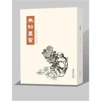 马骀画宝 花卉草虫篇