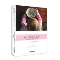 《孩子挑食怎么办》