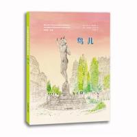 鸟儿-布拉迪斯拉发插画双年展获奖书系