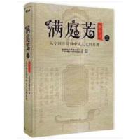 满庭芳 新中式III