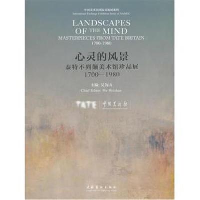 心灵的风景