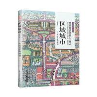区域城市