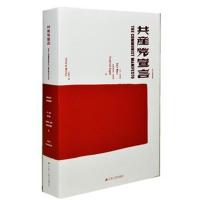 宣言(德、俄、英、日影印版)