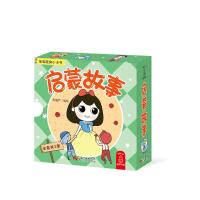 启蒙故事/宝宝随身小小书