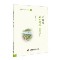 采摘园创业有道