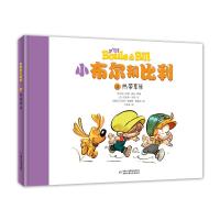 热带草原/小布尔和比利