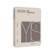 创新驱动高质量发展