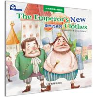 皇帝的新装