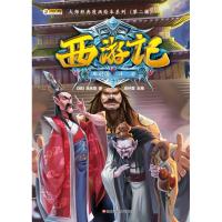 西游记(3)车迟国斗法/16开大师经典漫画绘本系列第2辑