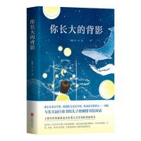 你长大的背影