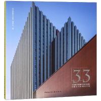 中国航空规划设计研究总院有限公司科研综合楼