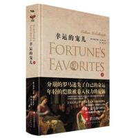 幸运的宠儿(上)
