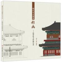 明代官式建筑彩画