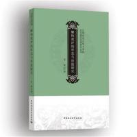 解构批评的形态与价值研究