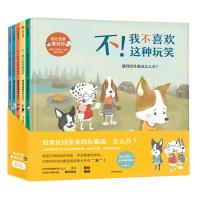 别让伤害靠近你:教孩子辨别、远离隐性伤害(套装全5册)
