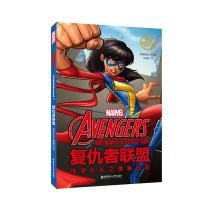 复仇者联盟:惊奇队长之重拳出击(赠英文音频与单词随身查APP)/漫威超级英雄双语故事