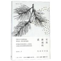 雪是谁说的谎:倪湛舸诗集