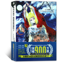 [赠书签]正版 期待在地下城邂逅有错吗7 小说 第7册 大森藤丿 动漫小说 宗派战争 日本动漫轻小说 力潮文创 安徽