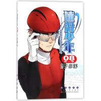 速滑少年(第1季)(08)