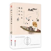 山风吹来薯芋香吃货觅食记