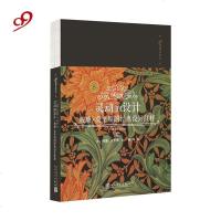 灵动的设计:威廉·莫里斯的经典设计纹样(99博物艺术志)