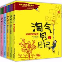 淘气包日记