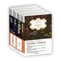 海底两万里.八十天环游地球.名人传.红与黑.名家名译进校园/开启阅读新时代(全译本)(全4册)(精装)