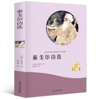 [满40减10]九年级上 泰戈尔诗选全译本无删减全集初中生原版飞鸟集新月集园丁集生如夏花之绚烂泰戈尔诗集正版书籍世界