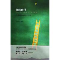随光而行 20世纪初西方现代艺术之旅