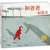 和爸爸一起散步
