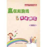 铅笔描红拼音2/赢在起跑线