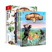 正版 神奇树屋全套中文版·紧急解救篇(5-8册)玛丽·波·奥斯本著 小学课外书 兰登书屋经典童书 孩子自主阅读桥梁科