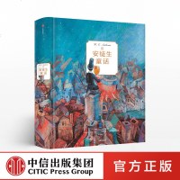 [预售 12月上旬发货]安徒生童话3 安徒生 著 中信出版社图书 正版书籍