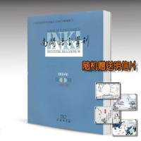 随机送精美明信片]南开语言学刊 2018年第1期 总第31期 南开大学文学院 汉语言文化学院