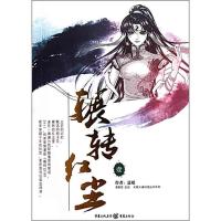 [N]辗转红尘1-9787229042851