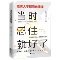 当时忍住就好了