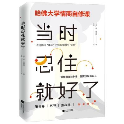 当时忍住就好了