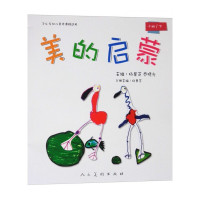 美的启蒙(小班下)