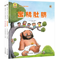 深见春夫“大个子”图画书系列(全2册)