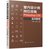 室内设计师岗位技能