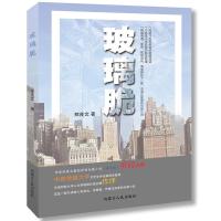 玻璃脆