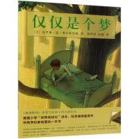 (2018版)仅仅是个梦