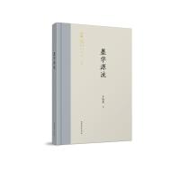 墨学源流/齐鲁文化研究文库