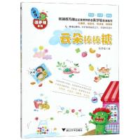 云朵棒棒糖/小妖怪的糖果铺系列