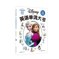 迪士尼幼小衔接英语单词大书(赠MP3下载二维码听读)