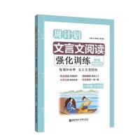 6年级+小升初/周计划:小学文言文阅读强化训练(赠朗诵音频)