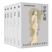 守护天使(套装全5册)