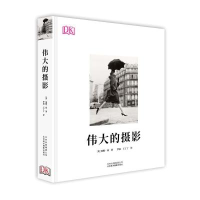 伟大的摄影