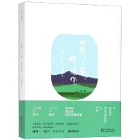 四季,三餐,都随你/简猫