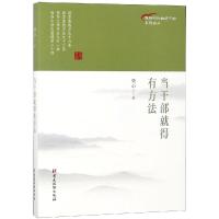 当干部就得有方法